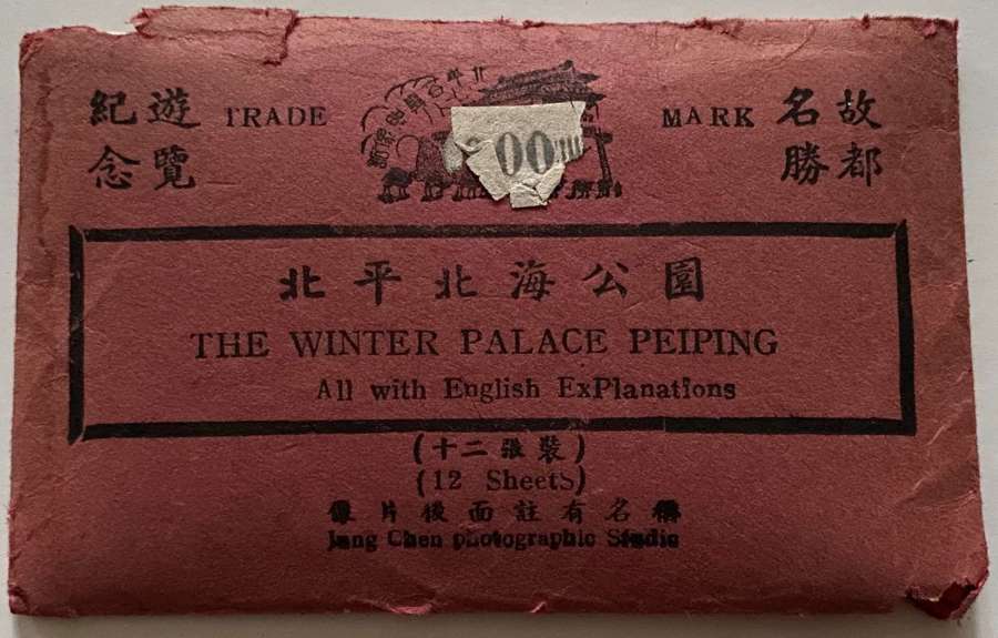 Set of 12 Photos in Original Pack The Winter Palace Peiping. Peking